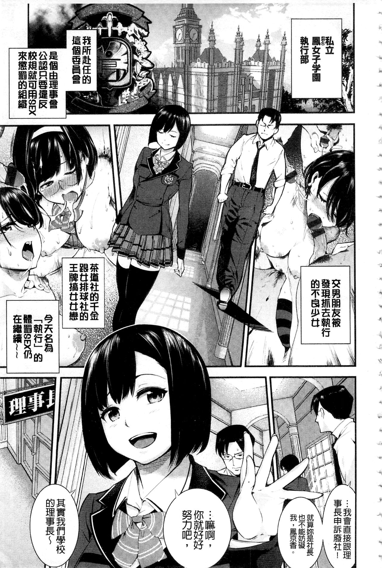 [SAVAN] トロラヴァ♡ + 8P小冊子 [中國翻譯]