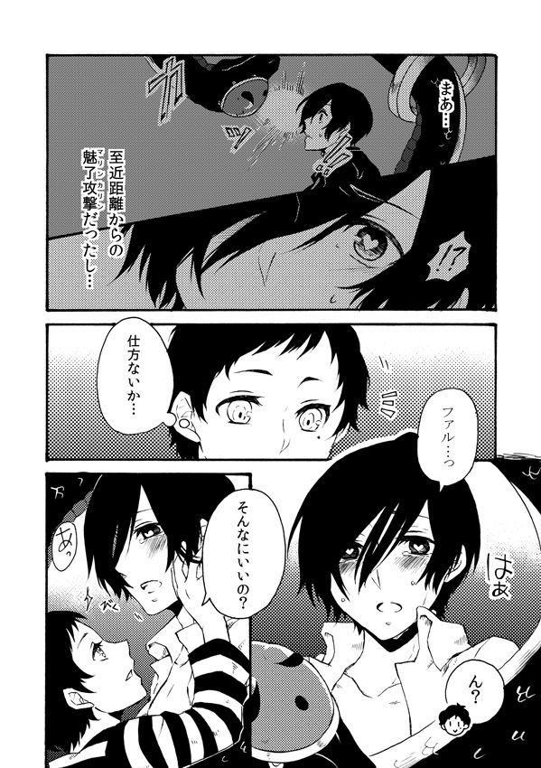 霜月戒斗 — 【腐向け】蛇とかファル主とか綾主とか【R-18】