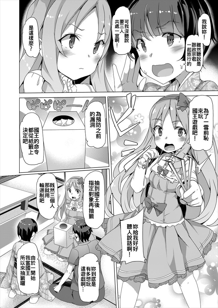 [ワッフル同盟犬 (田中竕)] ムラマサ先輩漫画 (ワッフル同盟犬えろまんが総集編) (エロマンガ先生) [中国翻訳] [DL版]