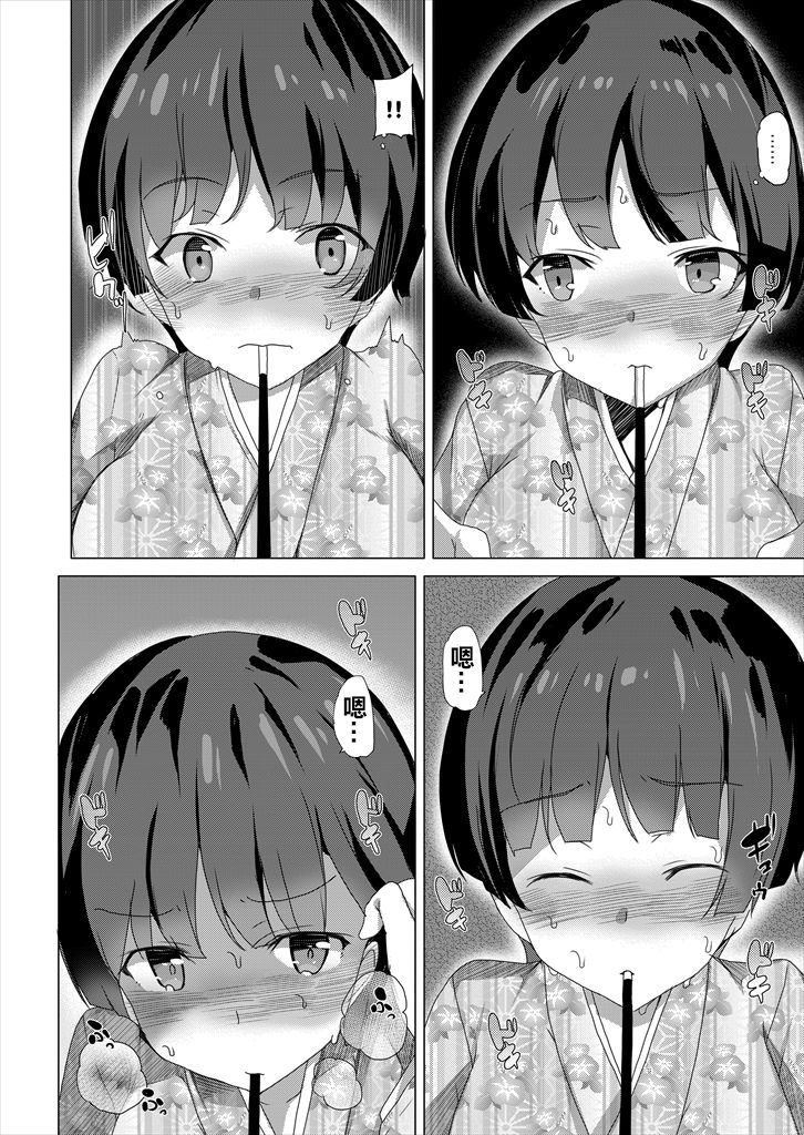 [ワッフル同盟犬 (田中竕)] ムラマサ先輩漫画 (ワッフル同盟犬えろまんが総集編) (エロマンガ先生) [中国翻訳] [DL版]