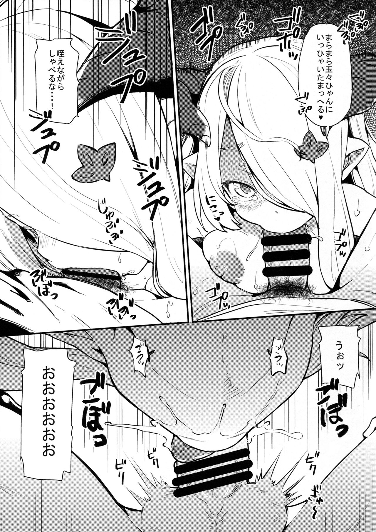 (C91) [ありぃすいべりぃ (綾枷ちよこ、綾枷りべり)] 団長ちゃん団長ちゃん3 (グランブルーファンタジー)