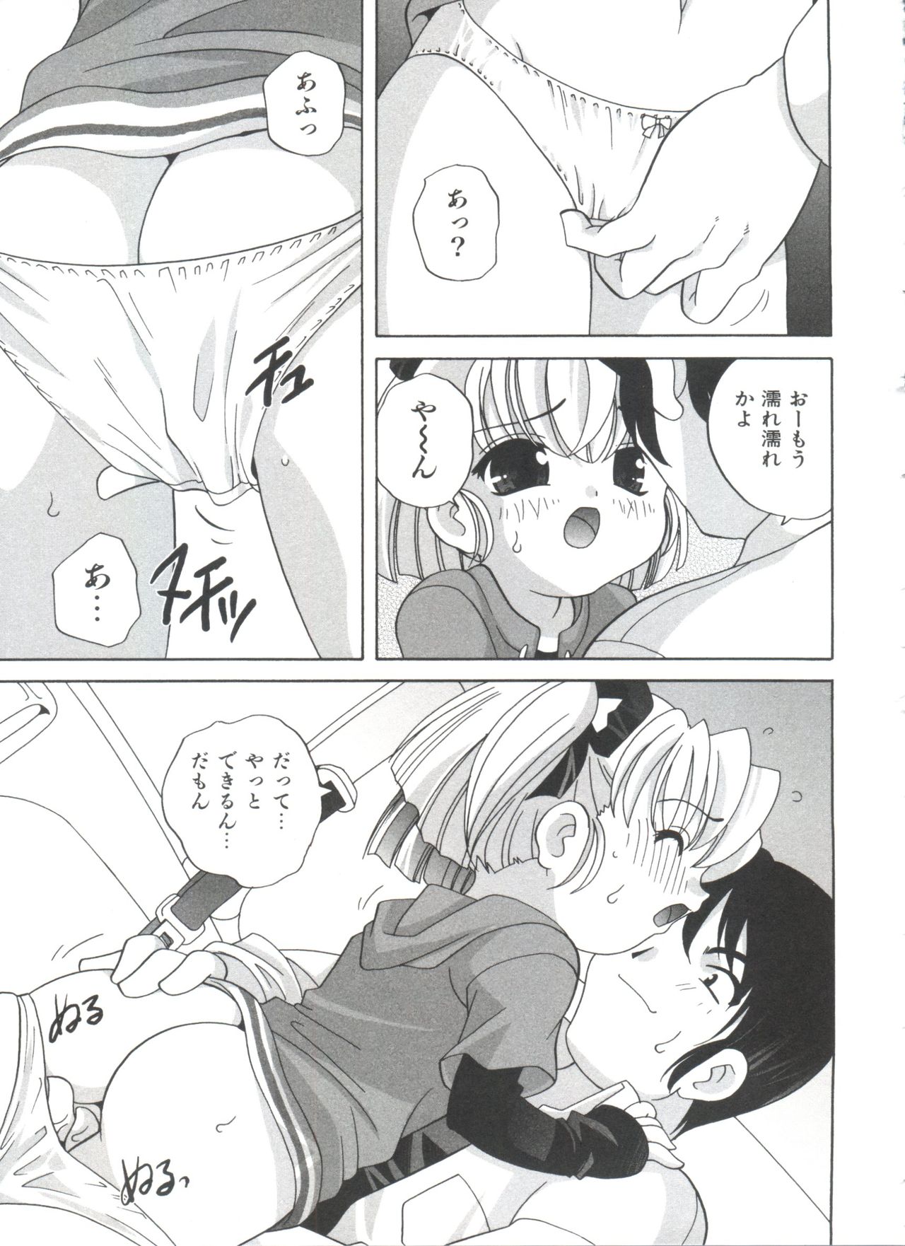[あらきあきら] おとなになりたい