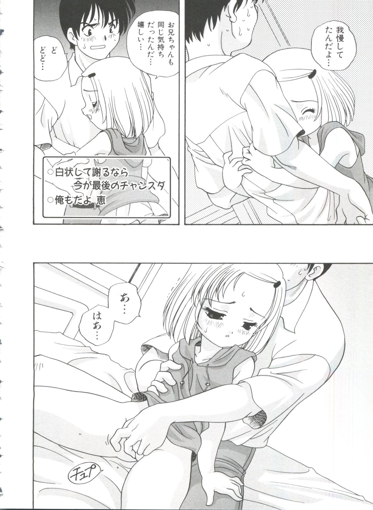 [あらきあきら] おとなになりたい