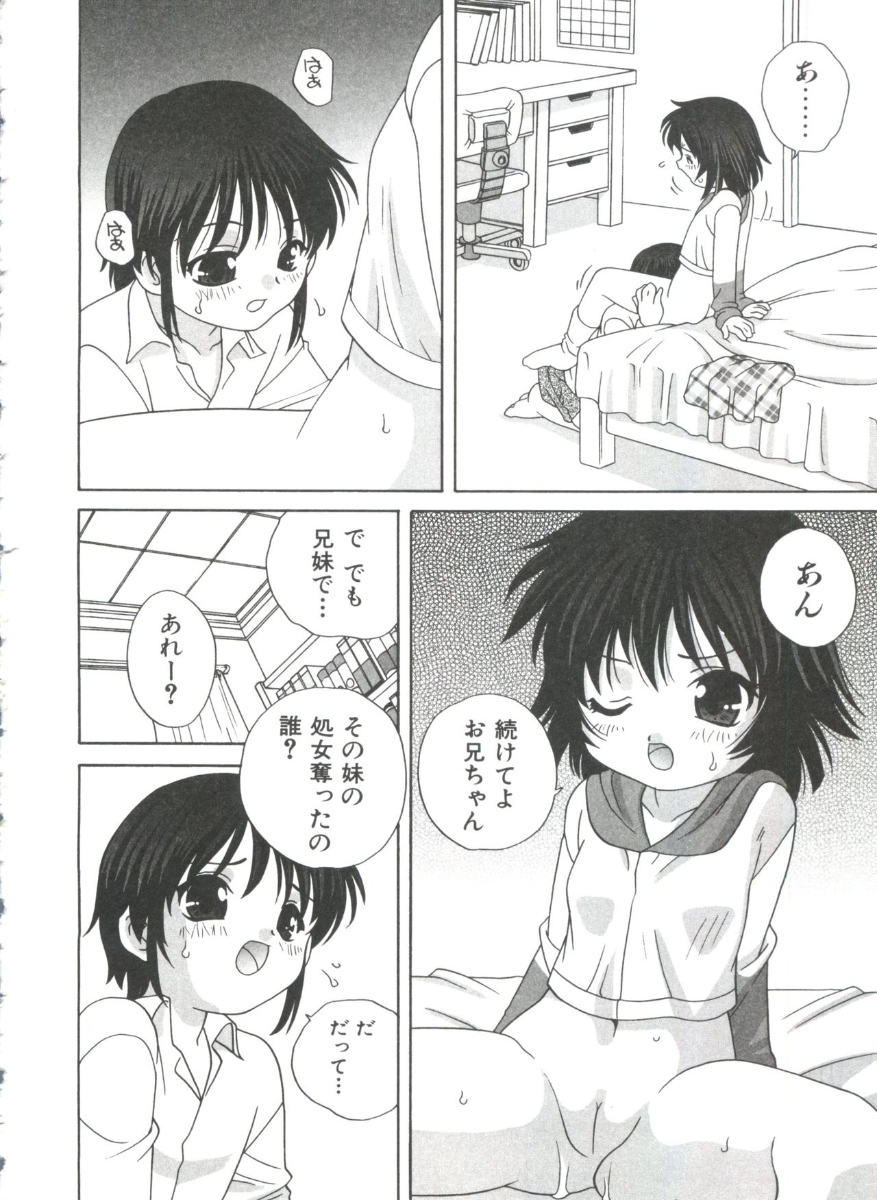 [あらきあきら] おとなになりたい