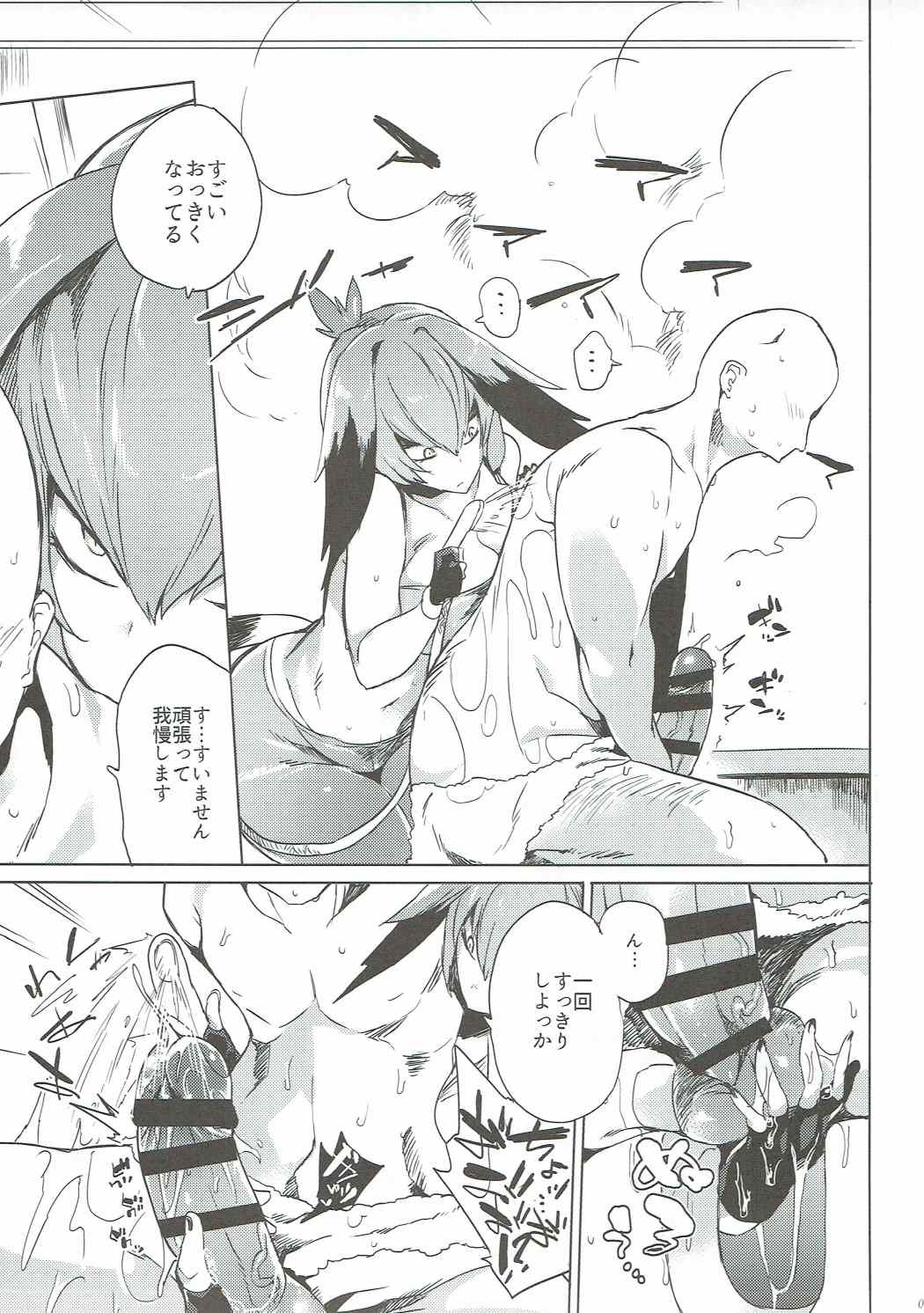 (COMIC1☆11) [ぷっぷくぷー (可哀想)] ムチムチビロコウ (けものフレンズ)