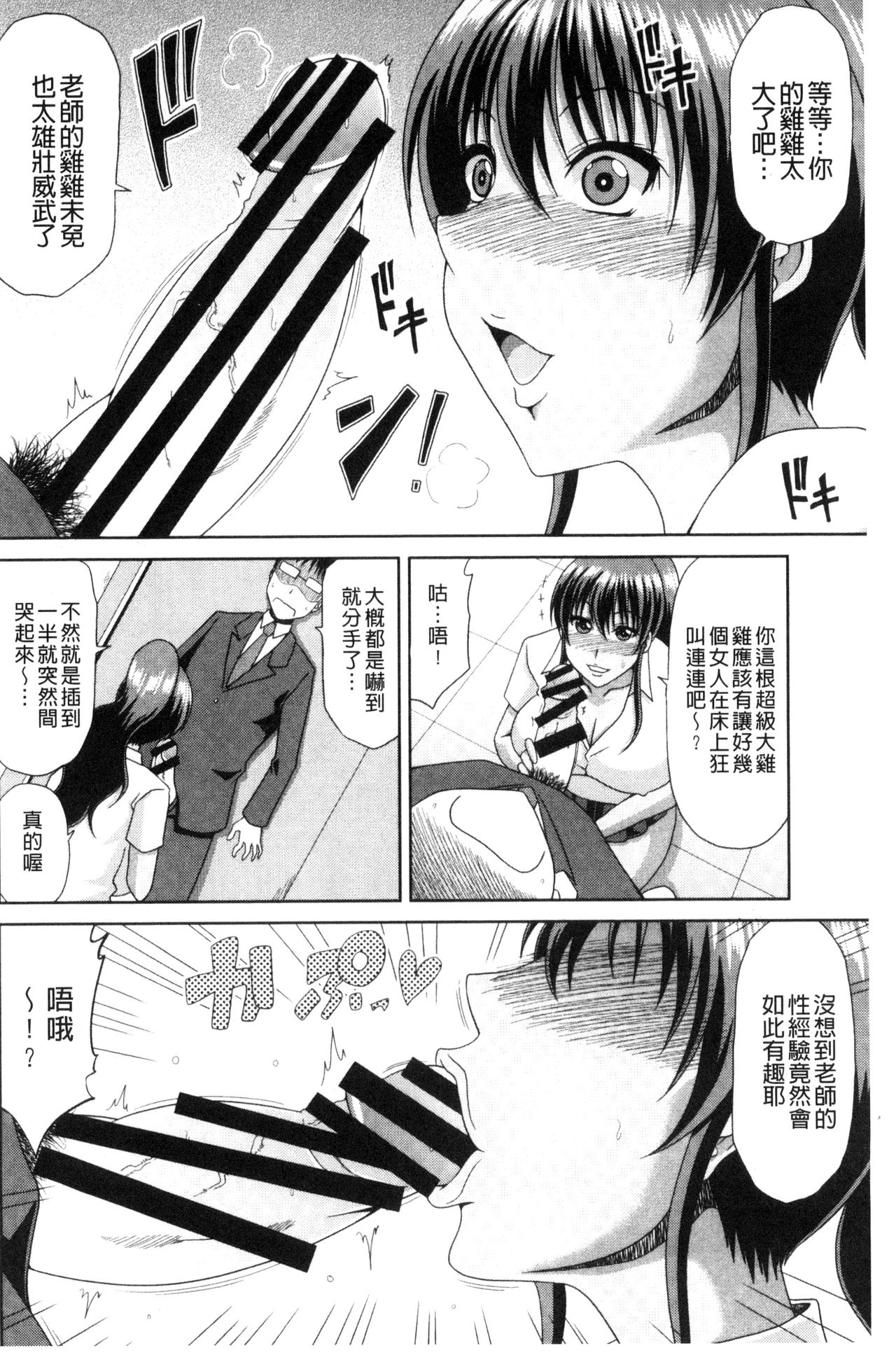 [甲斐ひろゆき] 超乳祭 [中国翻訳]