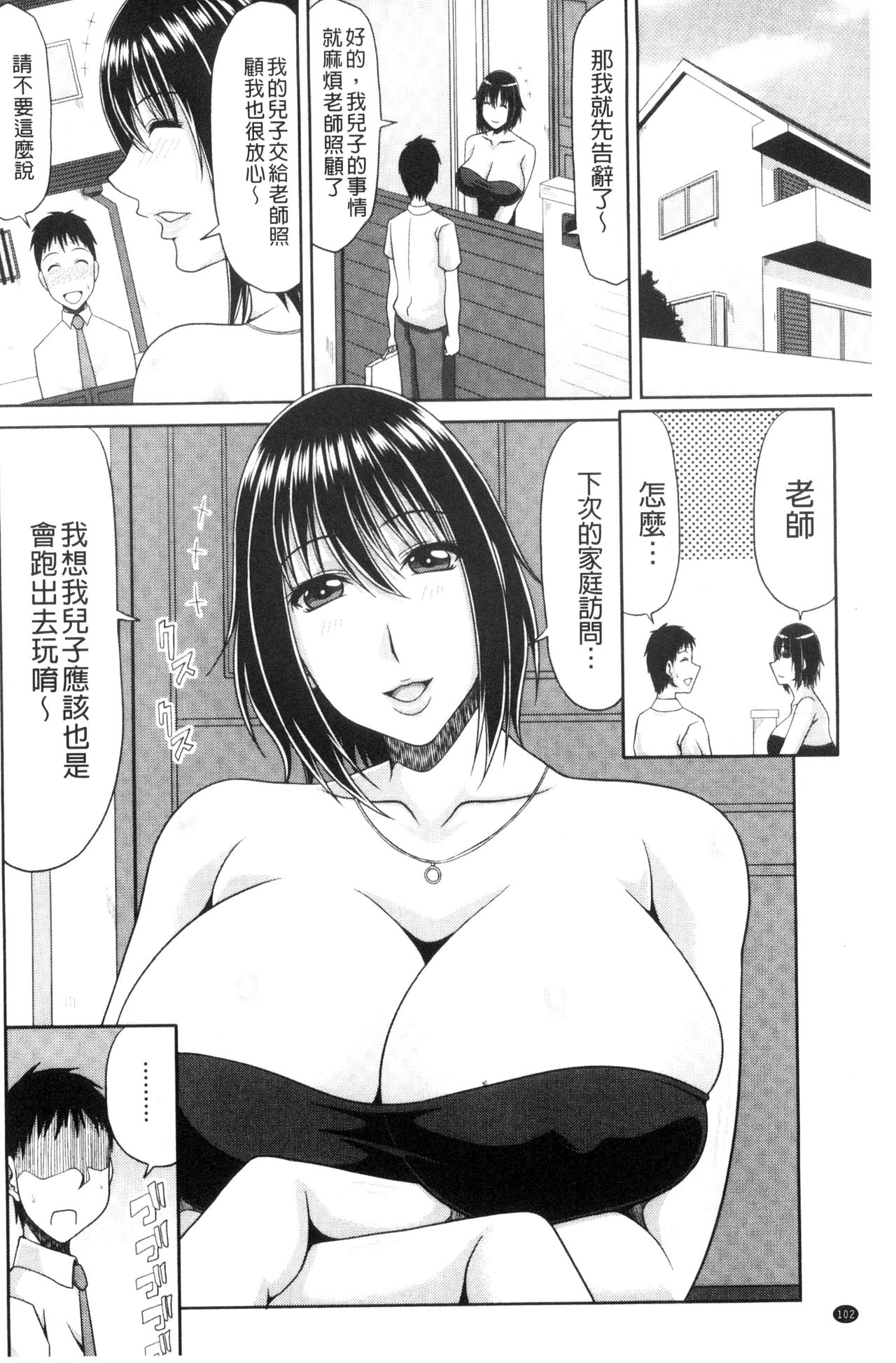 [甲斐ひろゆき] 超乳祭 [中国翻訳]