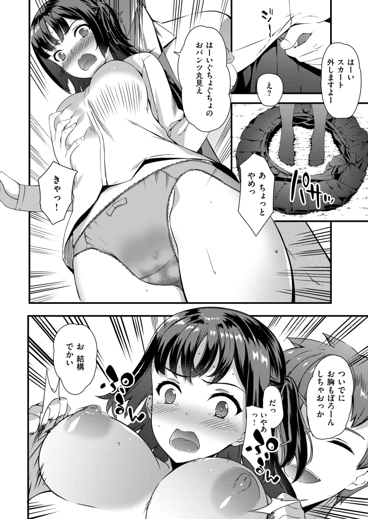 COMIC 失楽天 2017年7月号 [DL版]