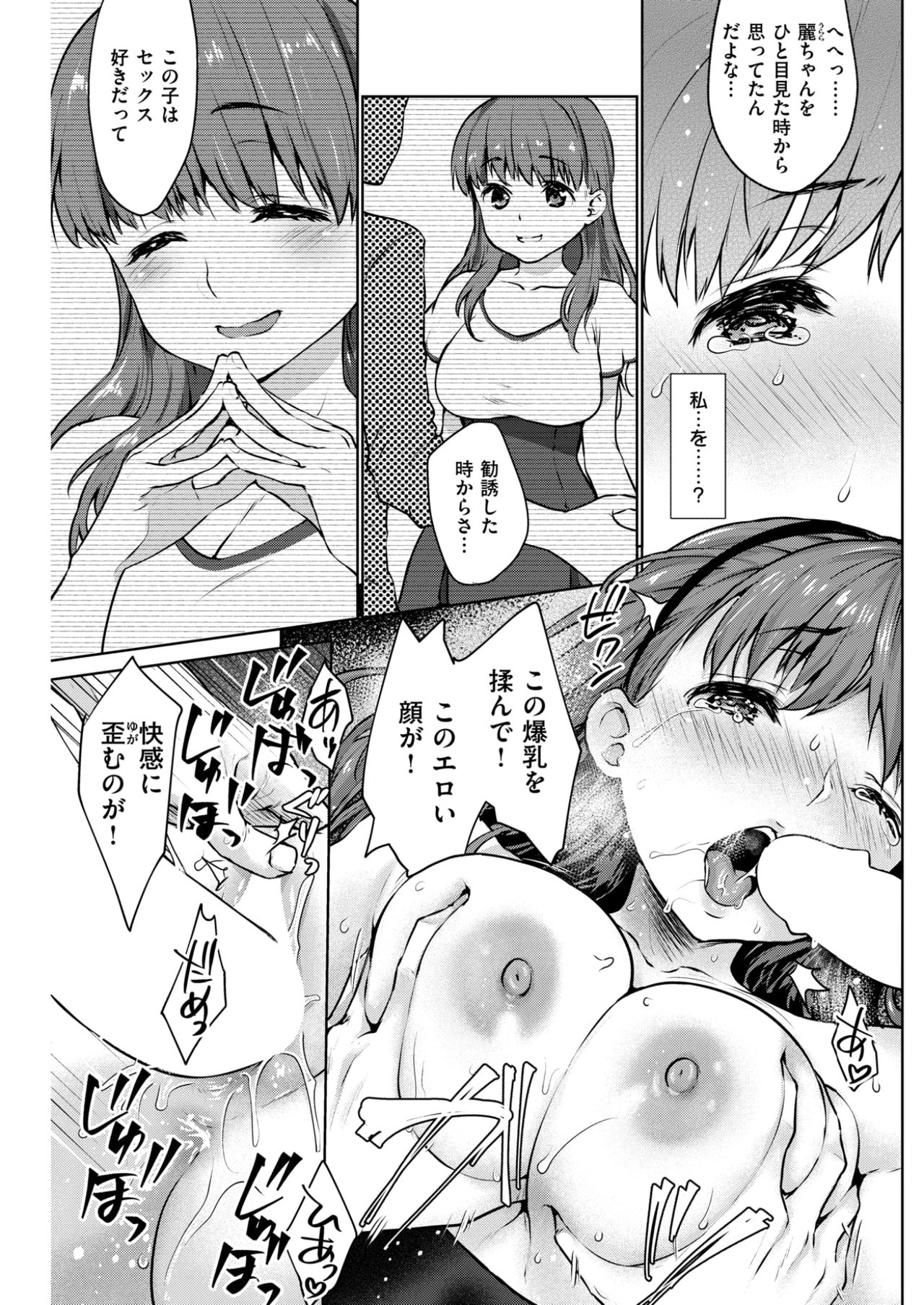 COMIC 失楽天 2017年7月号 [DL版]