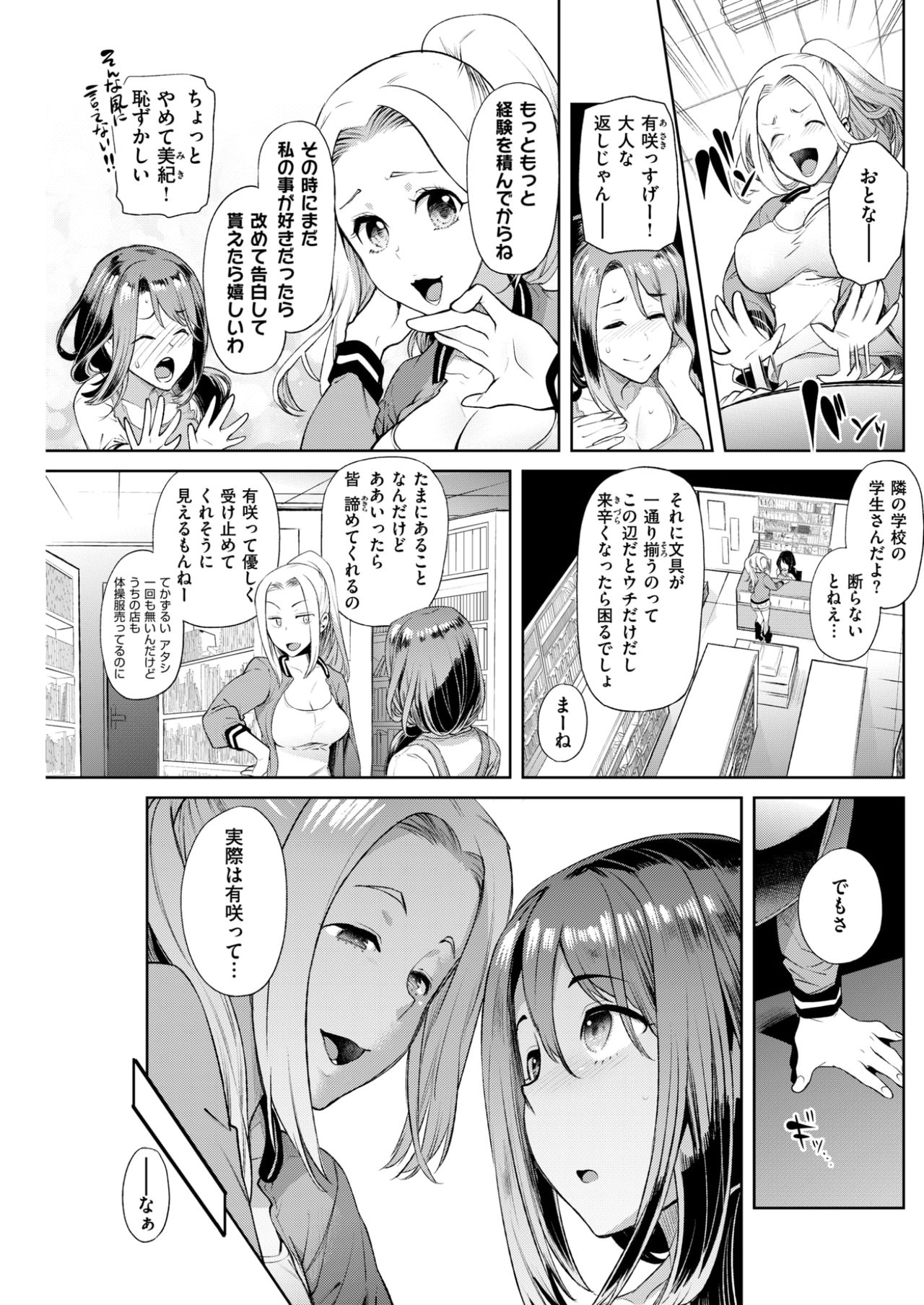 COMIC 失楽天 2017年7月号 [DL版]