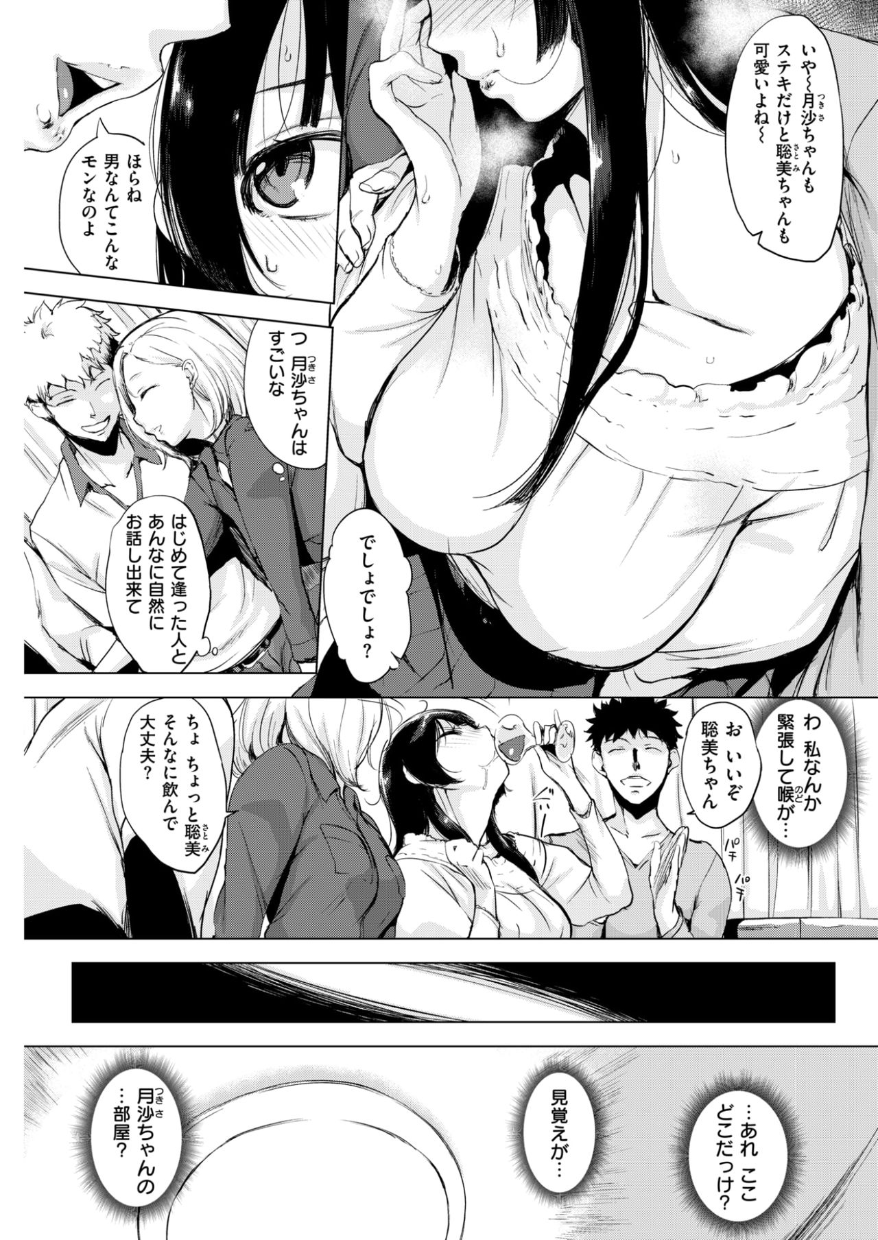 COMIC 失楽天 2017年7月号 [DL版]