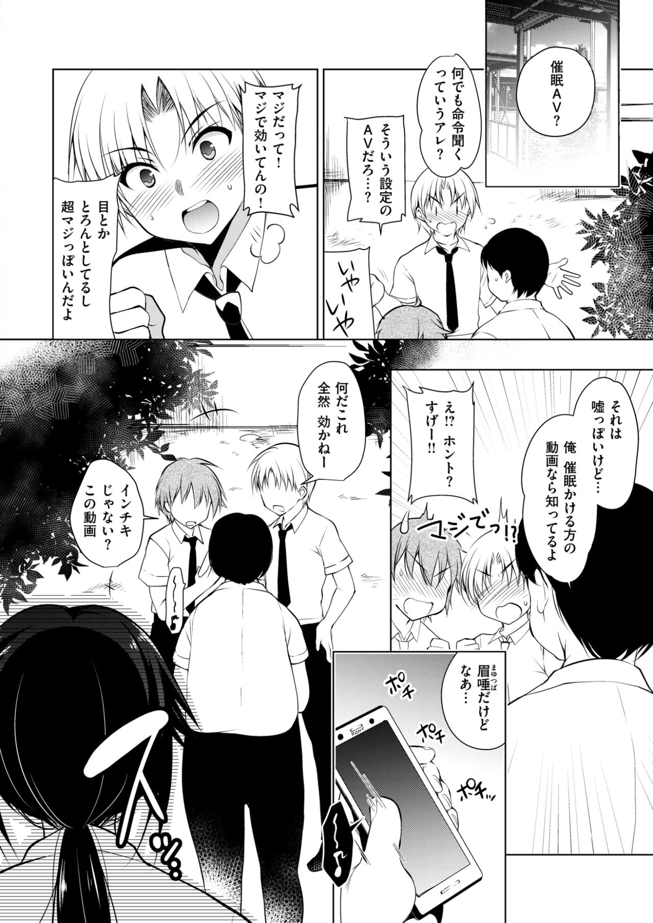 COMIC 失楽天 2017年7月号 [DL版]