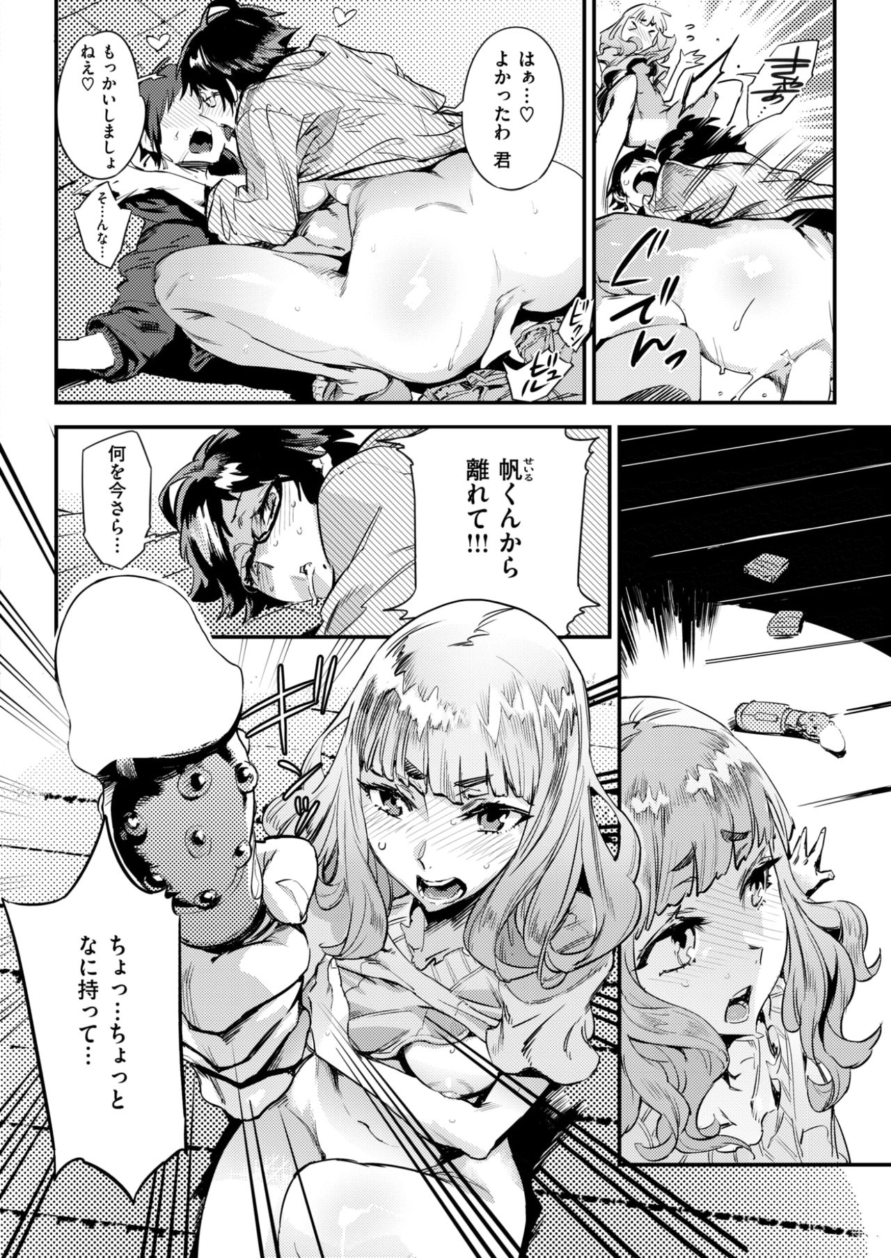 COMIC 失楽天 2017年7月号 [DL版]