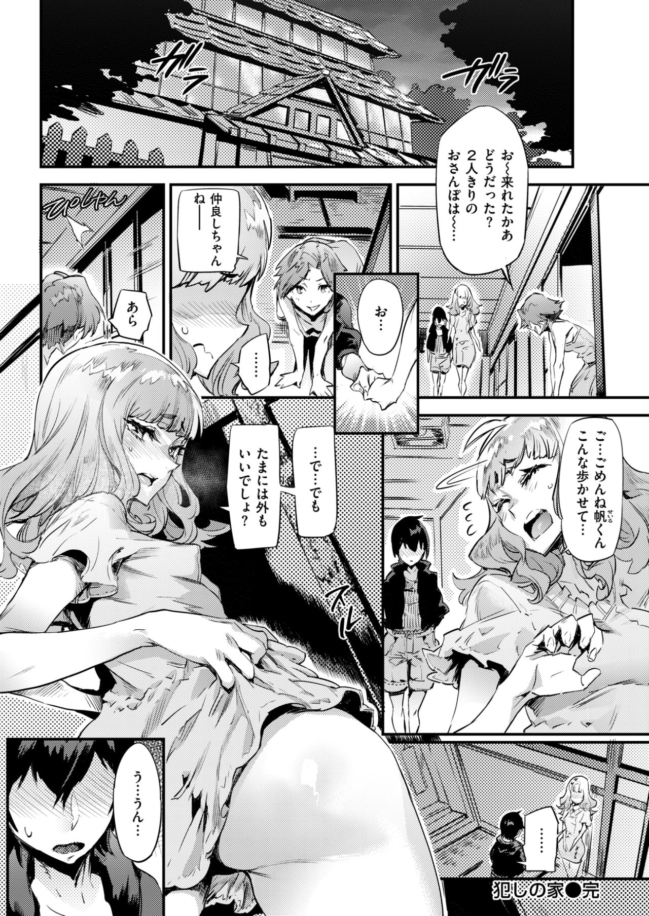 COMIC 失楽天 2017年7月号 [DL版]