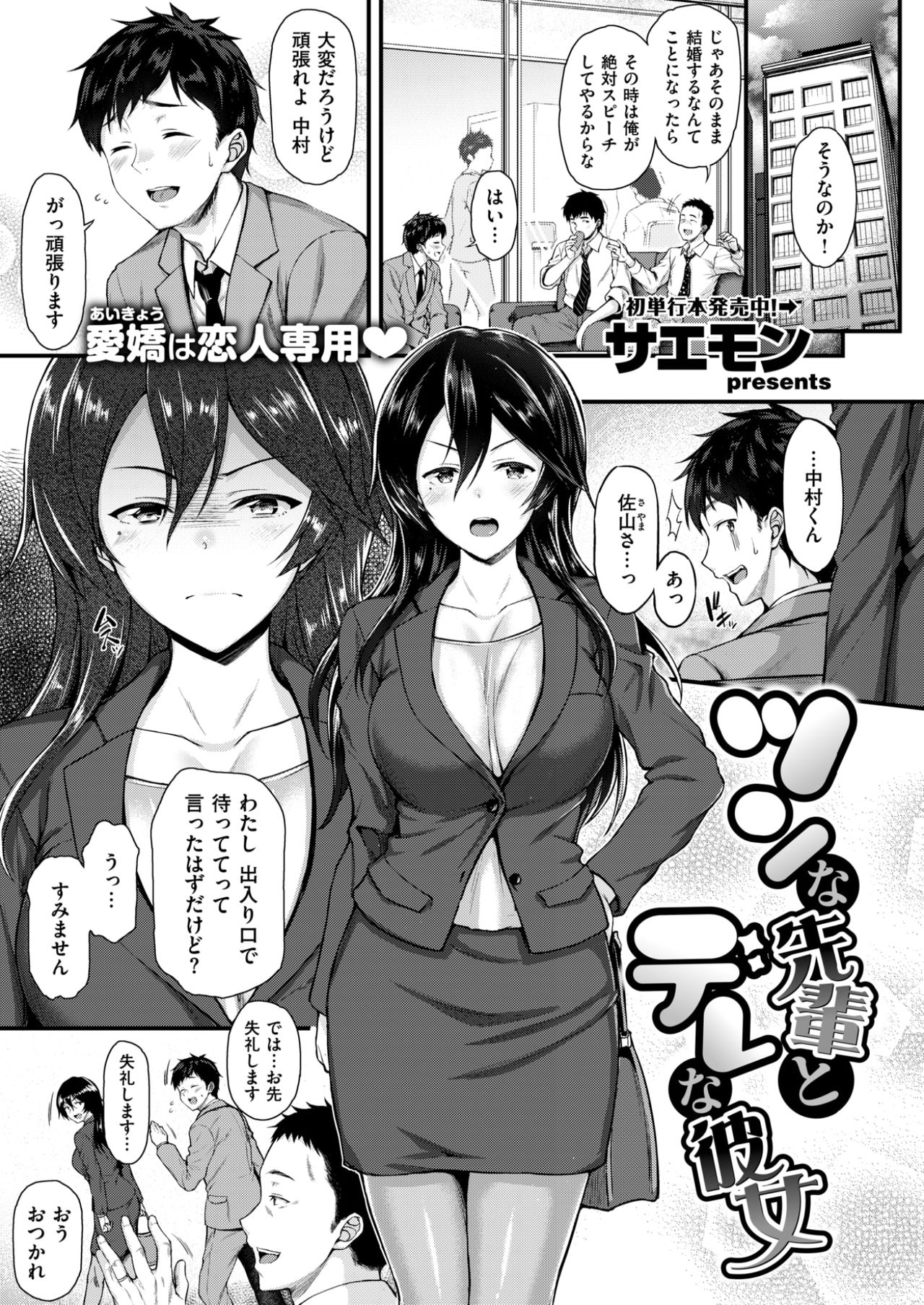 COMIC 失楽天 2017年7月号 [DL版]