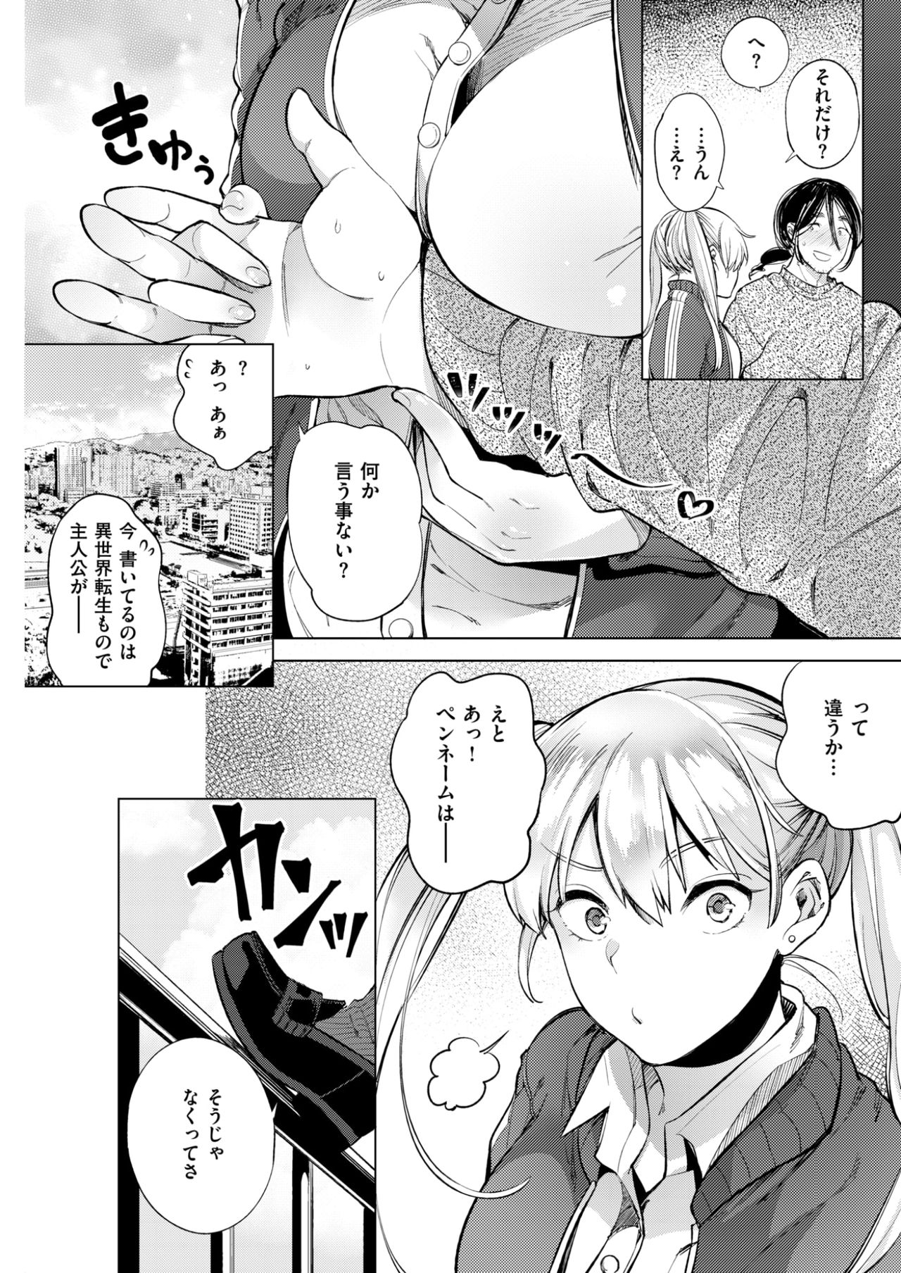 COMIC 失楽天 2017年7月号 [DL版]