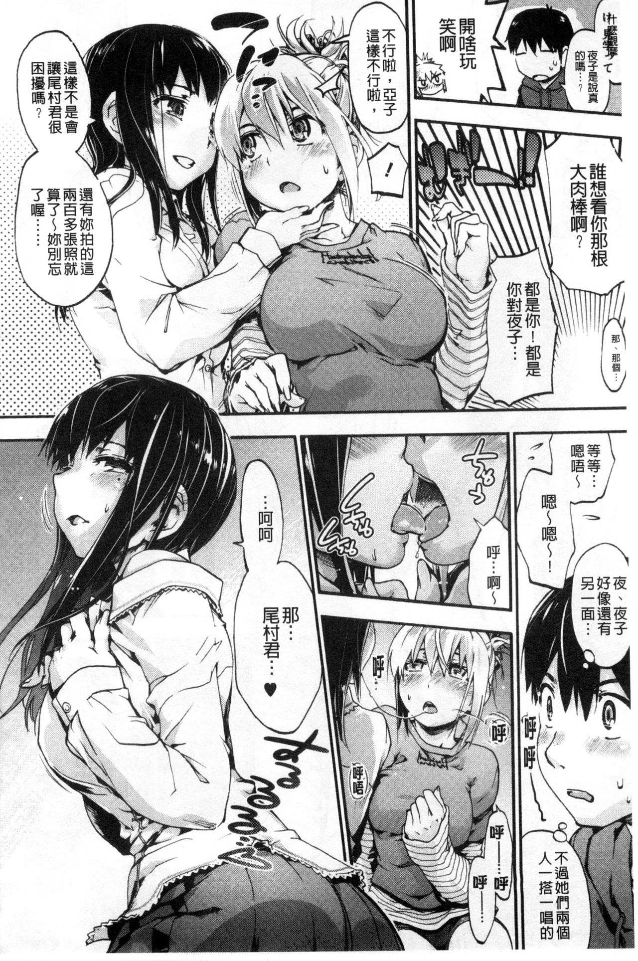 [宇場義行] 放課後のスキマ [中国翻訳]