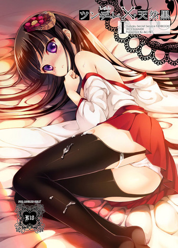 [Friendly Sky (みいる)] ツンしゅん×天然黒 (妖狐×僕SS) [DL版]