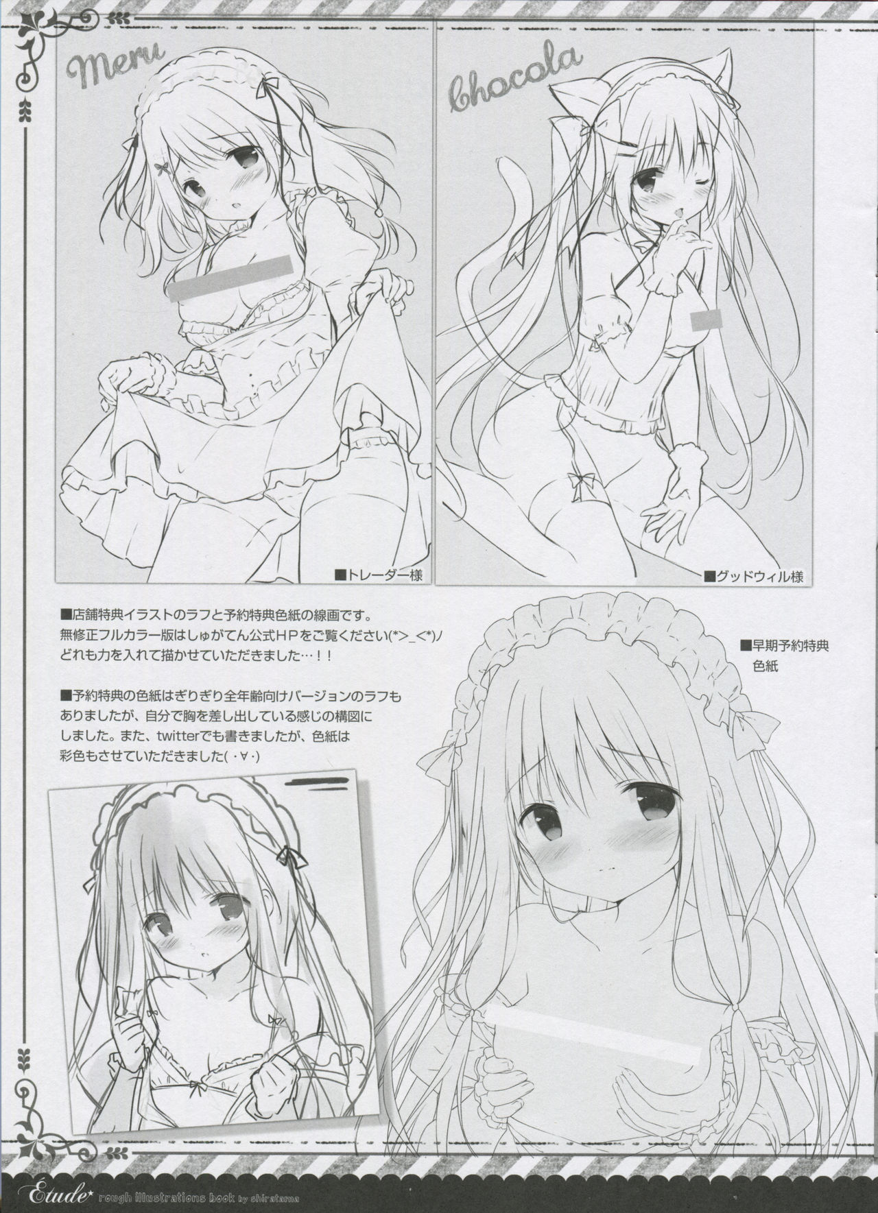 (C91) [しらたまこ (しらたま)] Étude 12
