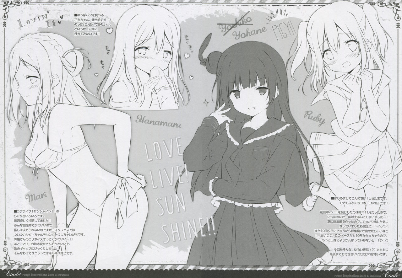 (C91) [しらたまこ (しらたま)] Étude 12