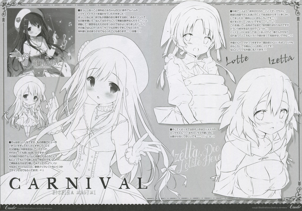 (C91) [しらたまこ (しらたま)] Étude 12