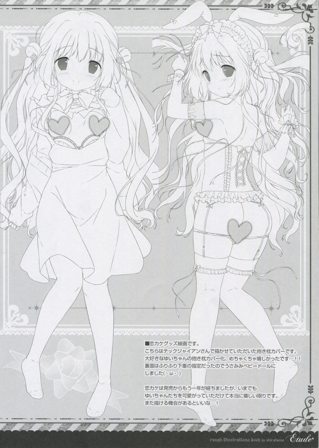 (C91) [しらたまこ (しらたま)] Étude 12