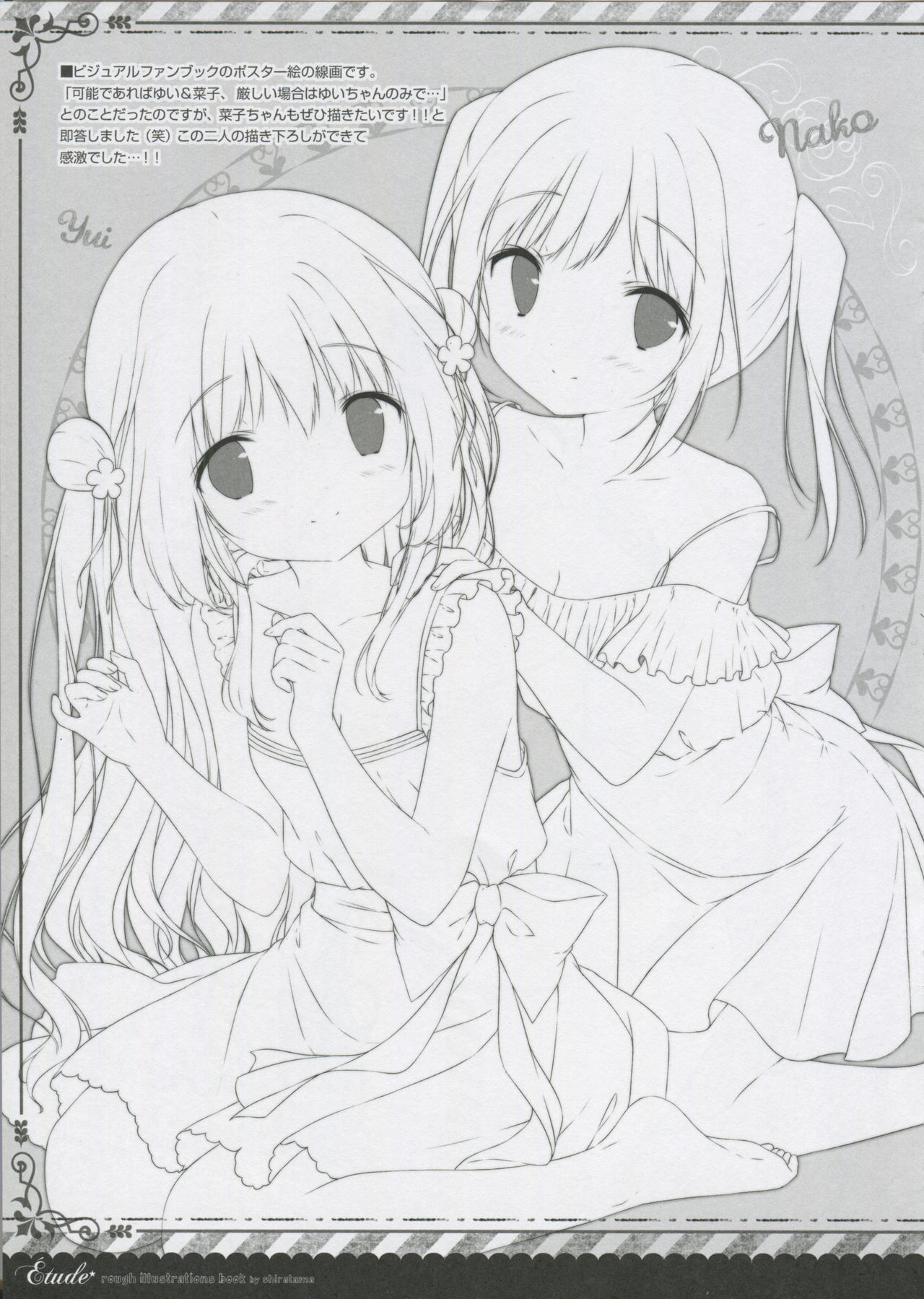 (C91) [しらたまこ (しらたま)] Étude 12
