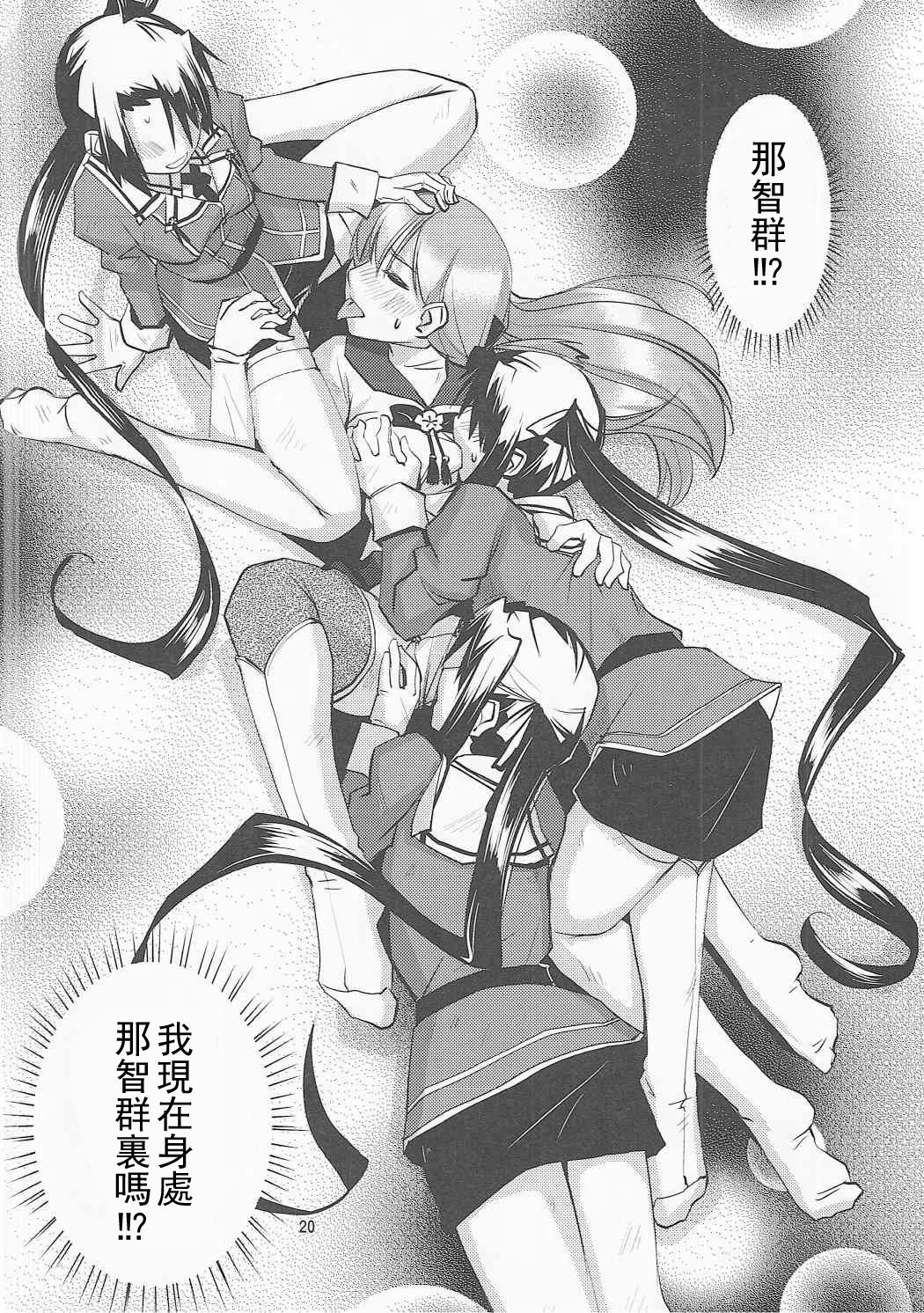 (軍令部酒保&砲雷撃戦!よーい! 合同演習参戦目) [かもたま酒造 (かもたま)] 総合嫁力演習 (艦隊これくしょん -艦これ-) [中国翻訳]