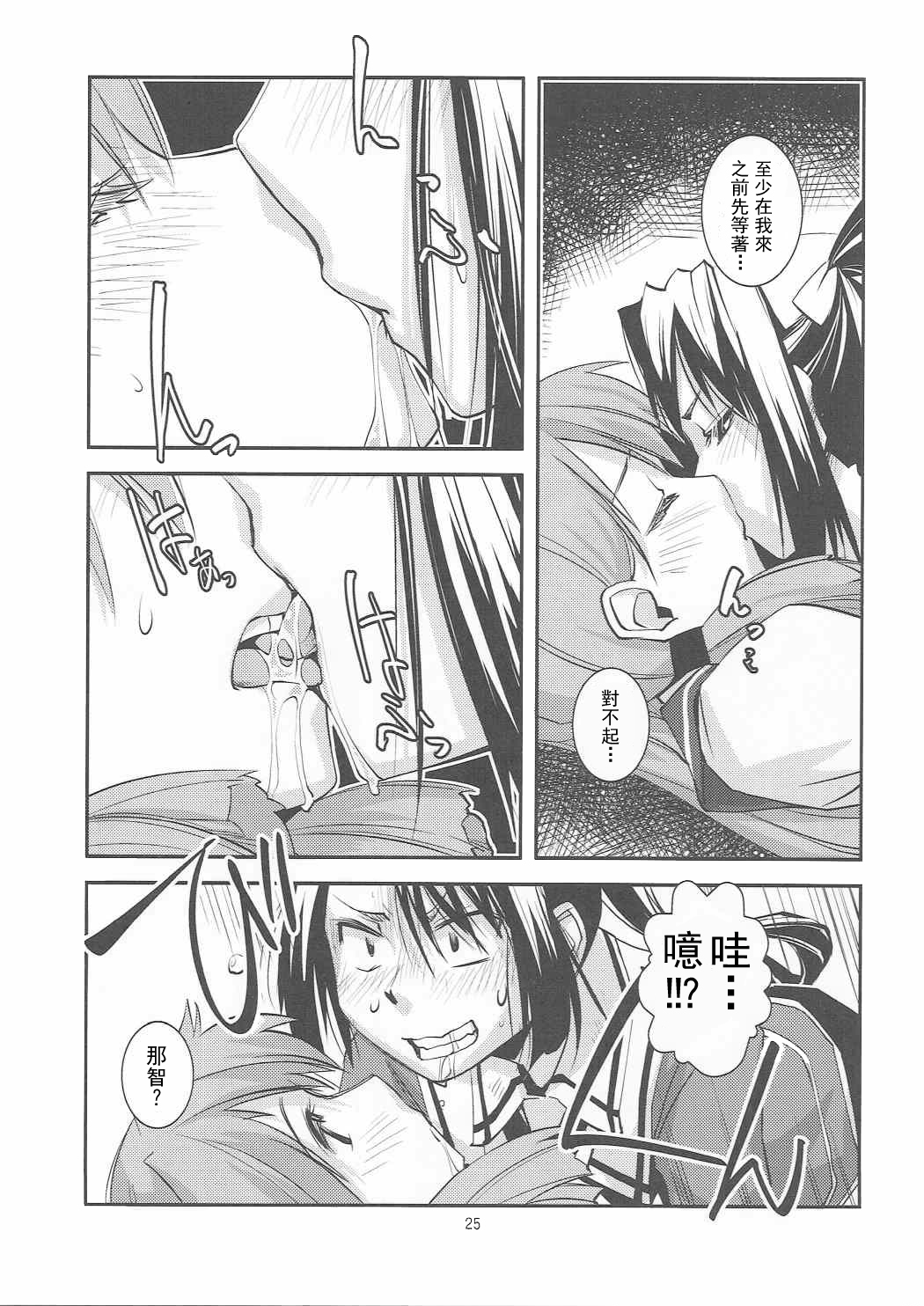 (軍令部酒保&砲雷撃戦!よーい! 合同演習参戦目) [かもたま酒造 (かもたま)] 総合嫁力演習 (艦隊これくしょん -艦これ-) [中国翻訳]