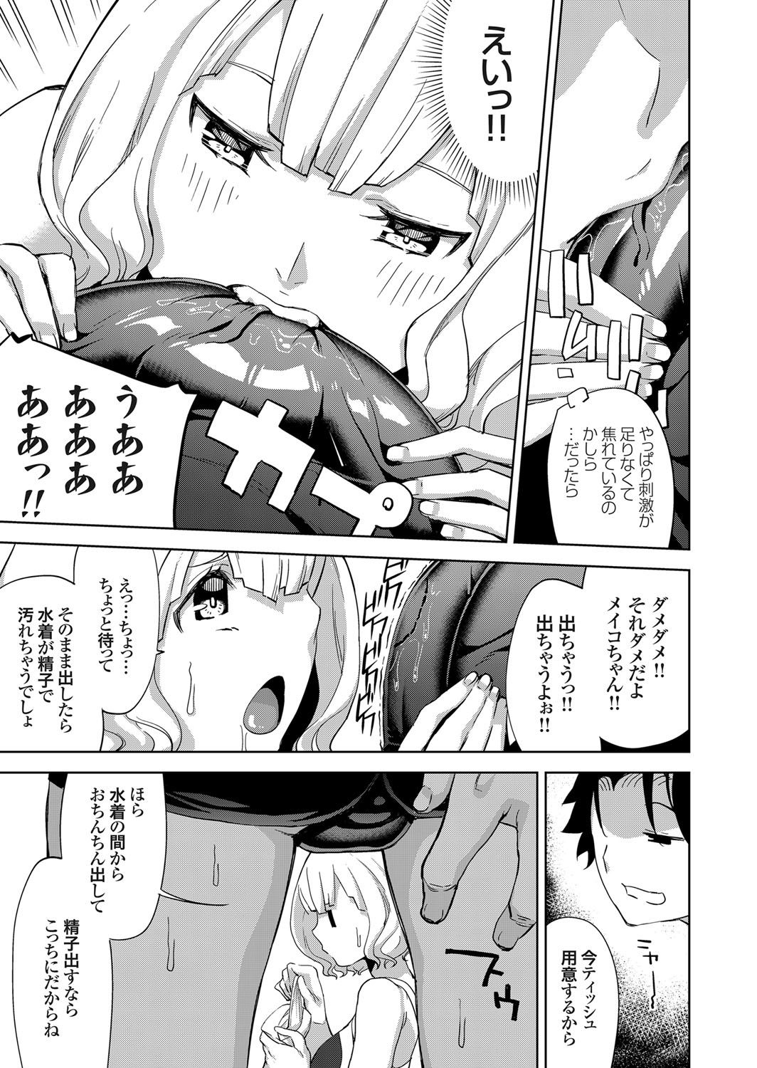 コミックグレープ Vol.44