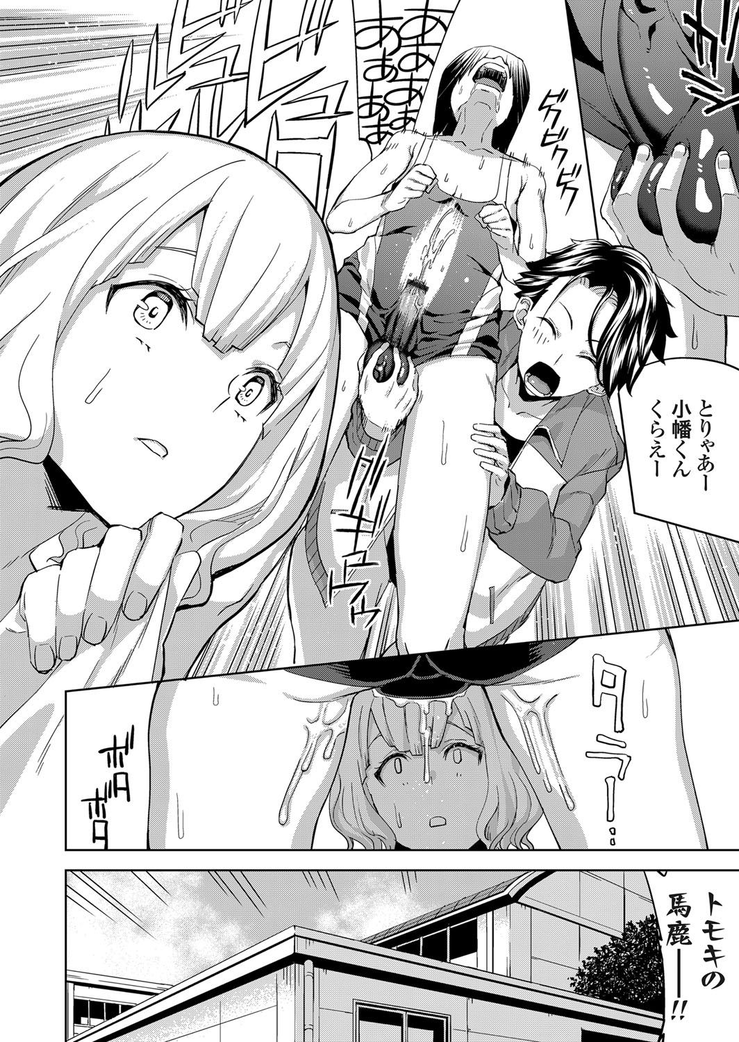 コミックグレープ Vol.44