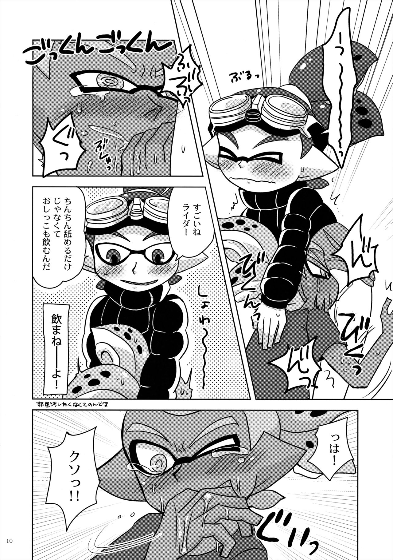 (スプラケット6) [e++ (もにん)] だんだん好きになっていく (スプラトゥーン)