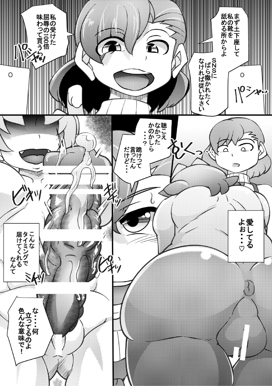 [せいしめんたい (しょーりゅーぺん)] オソラクさんは多分淫魔