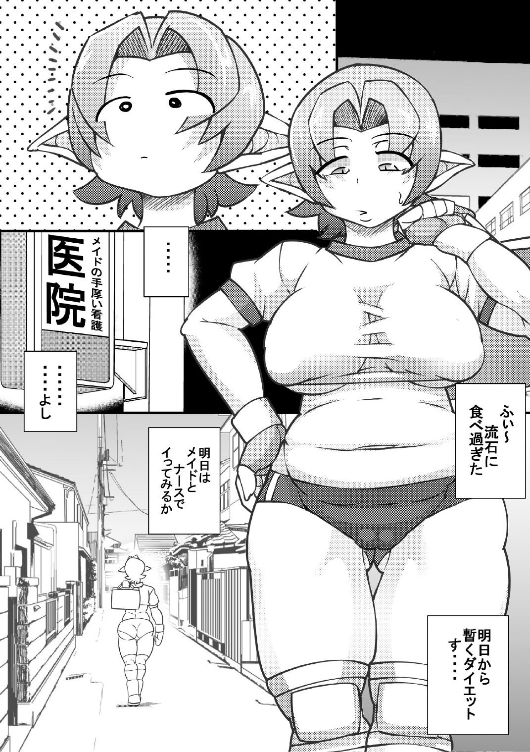 [せいしめんたい (しょーりゅーぺん)] オソラクさんは多分淫魔