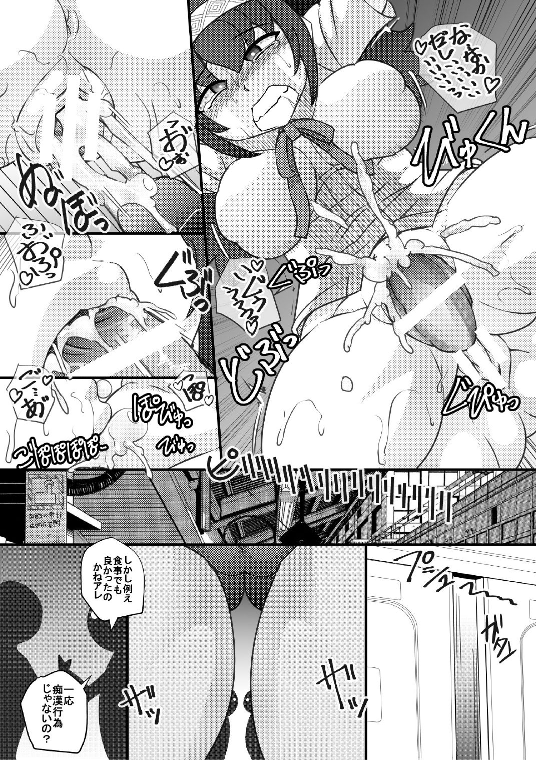 [せいしめんたい (しょーりゅーぺん)] オソラクさんは多分淫魔