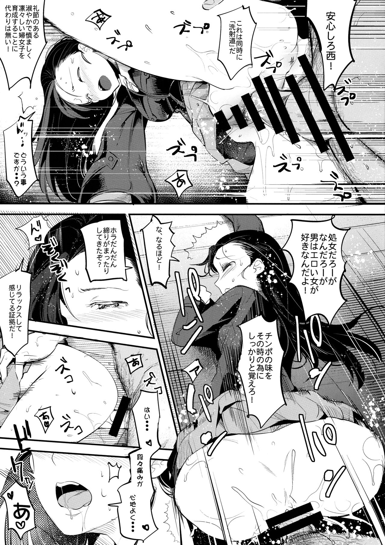 (COMIC1☆11) [中曽根バタリアン (中曽根ハイジ)] ガルパンらくがきちょう4 (ガールズ&パンツァー)