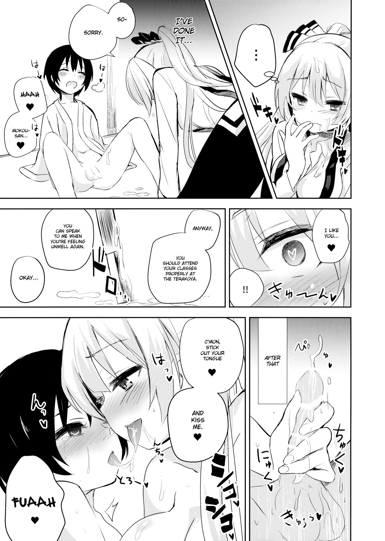 (例大祭13) [甘蜜博士 (甘蜜こうすけ)] 妹紅お姉ちゃんとショタがえっちする本 (東方Project) [英訳]