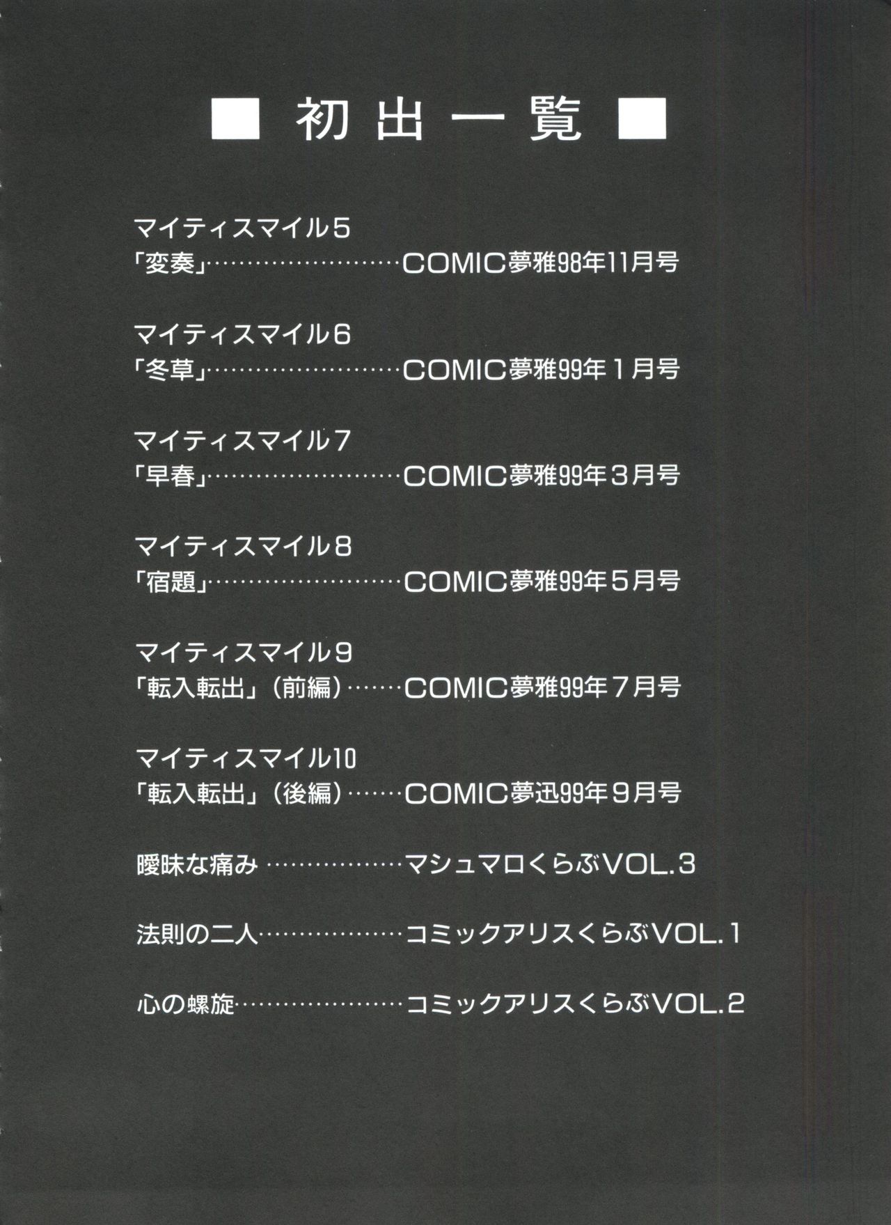 [一市裕納] リトルイノセント