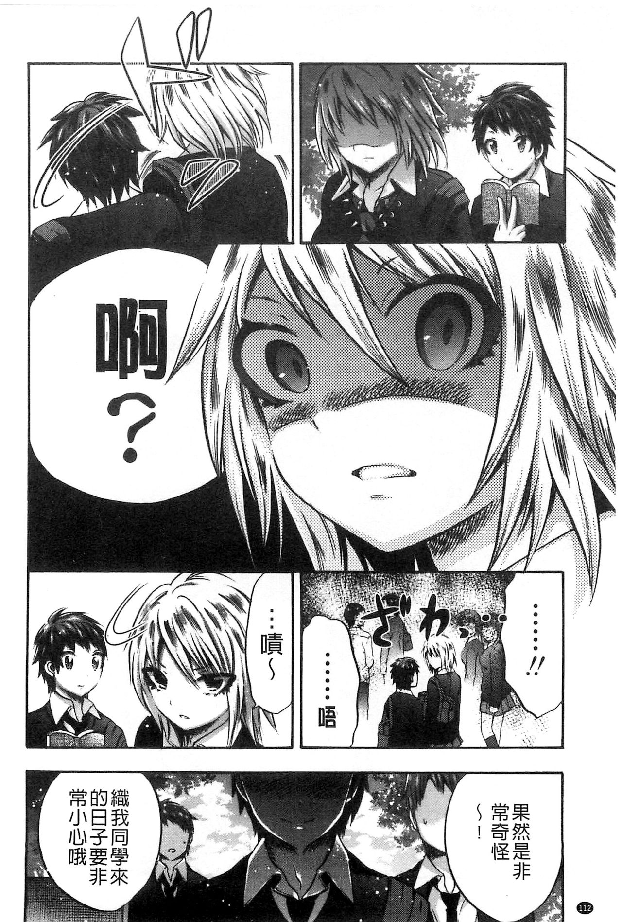 [砕骨子] だまって中出ししなさい!! [中国翻訳]