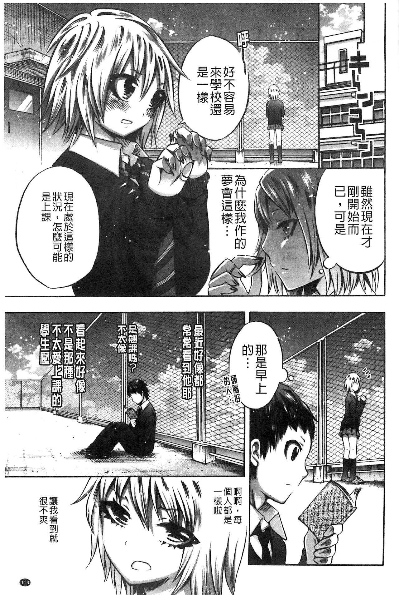 [砕骨子] だまって中出ししなさい!! [中国翻訳]