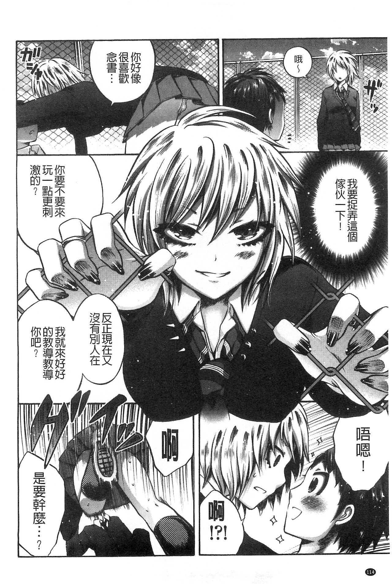 [砕骨子] だまって中出ししなさい!! [中国翻訳]