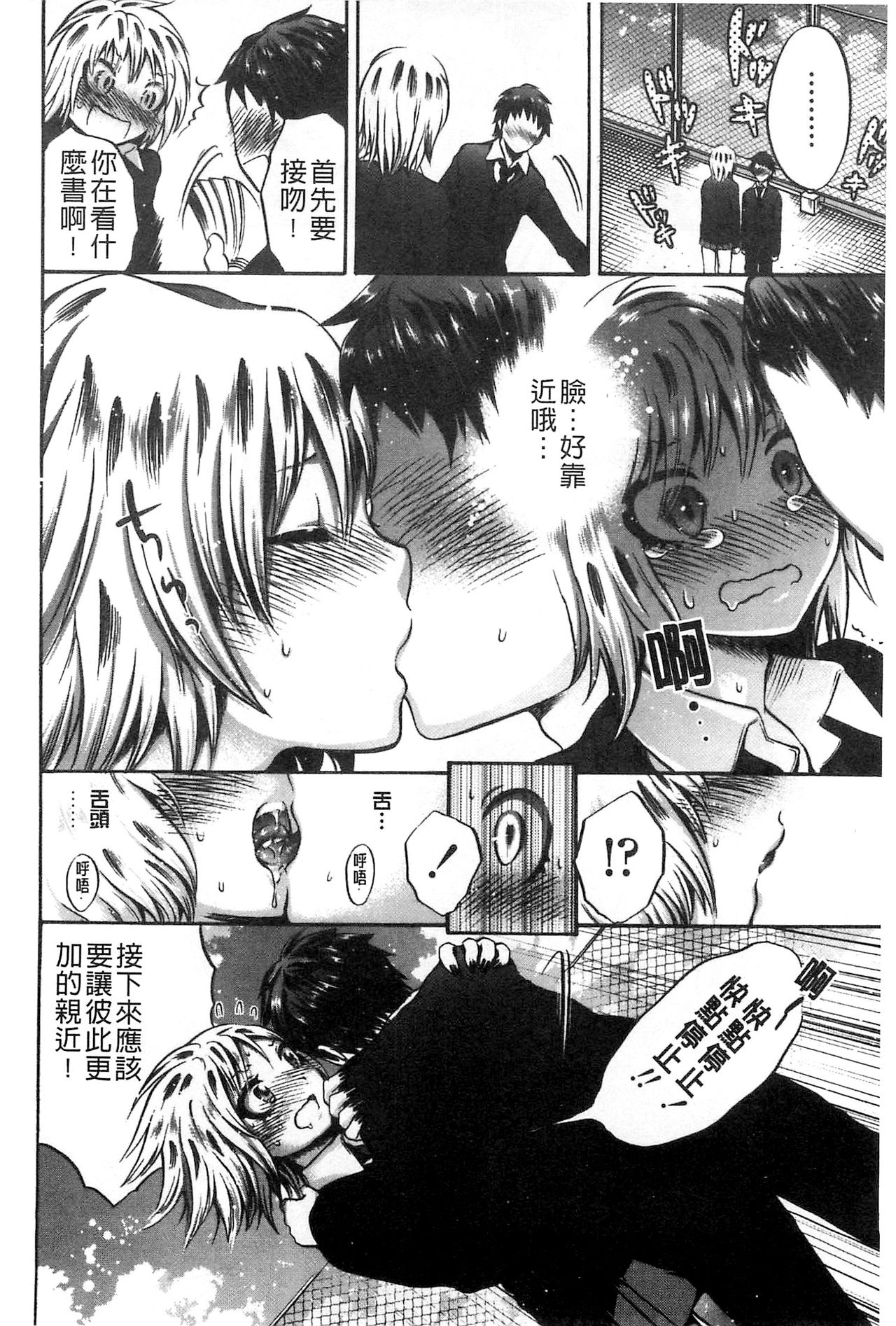 [砕骨子] だまって中出ししなさい!! [中国翻訳]