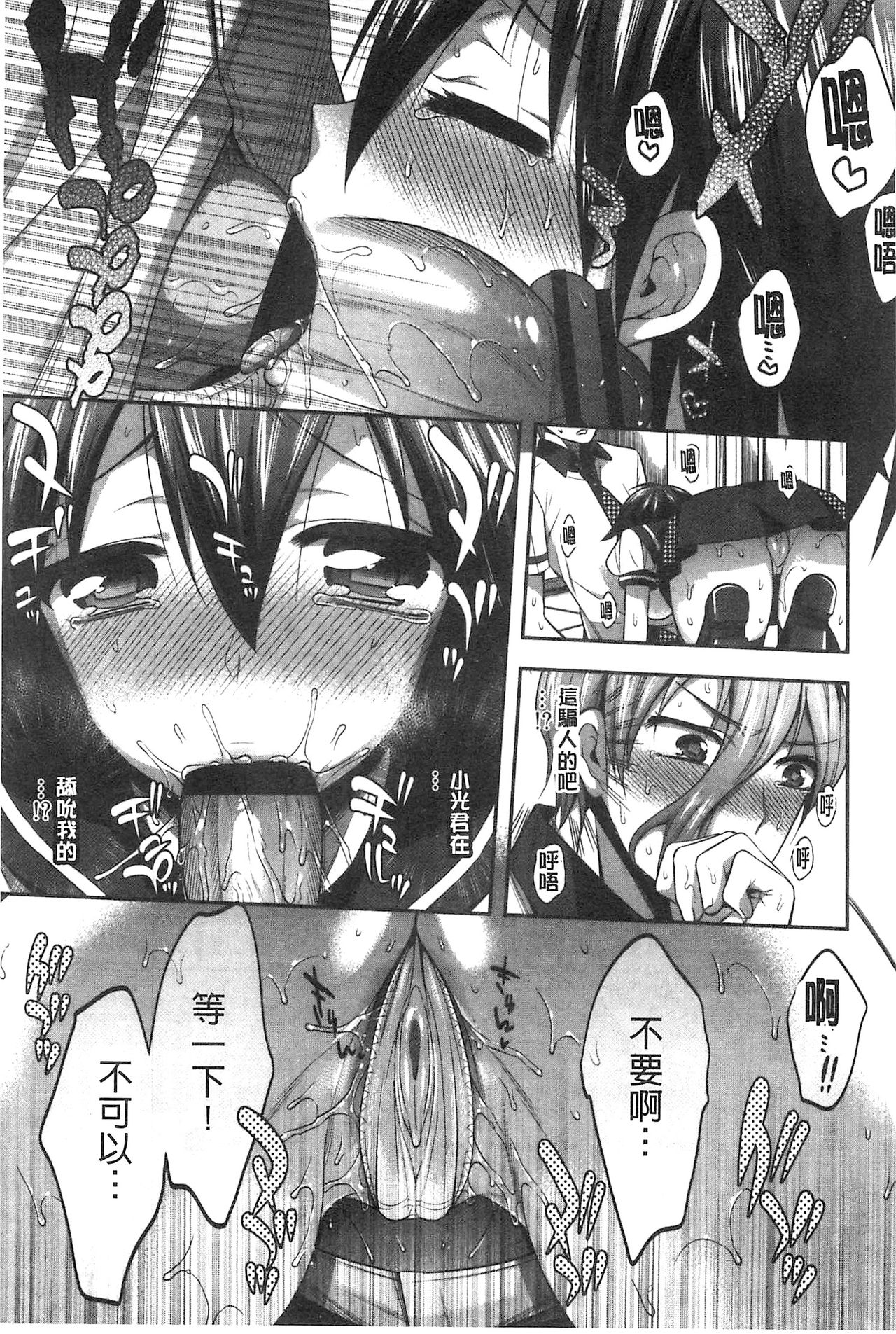 [砕骨子] だまって中出ししなさい!! [中国翻訳]