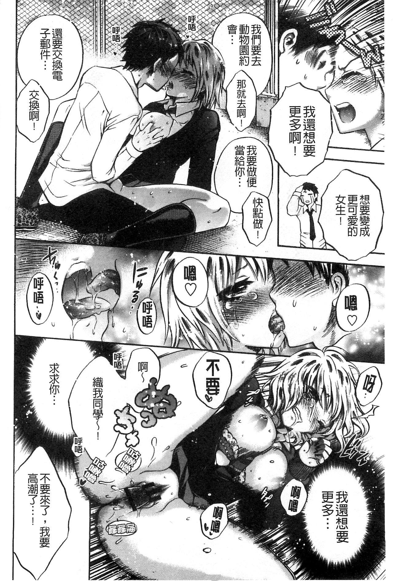 [砕骨子] だまって中出ししなさい!! [中国翻訳]