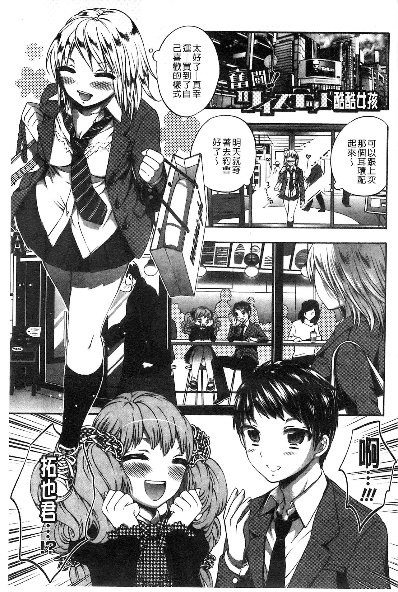 [砕骨子] だまって中出ししなさい!! [中国翻訳]