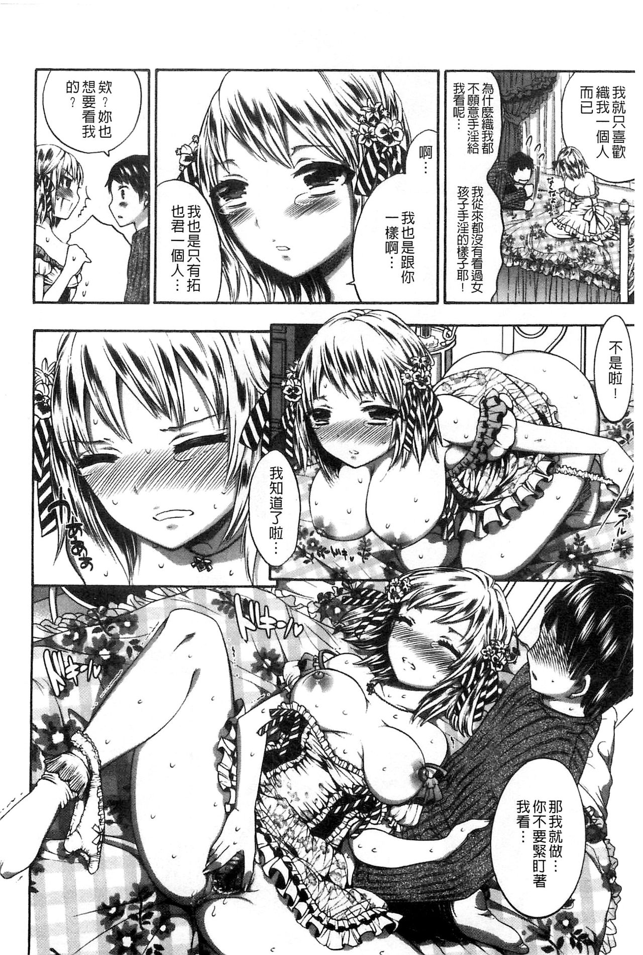 [砕骨子] だまって中出ししなさい!! [中国翻訳]