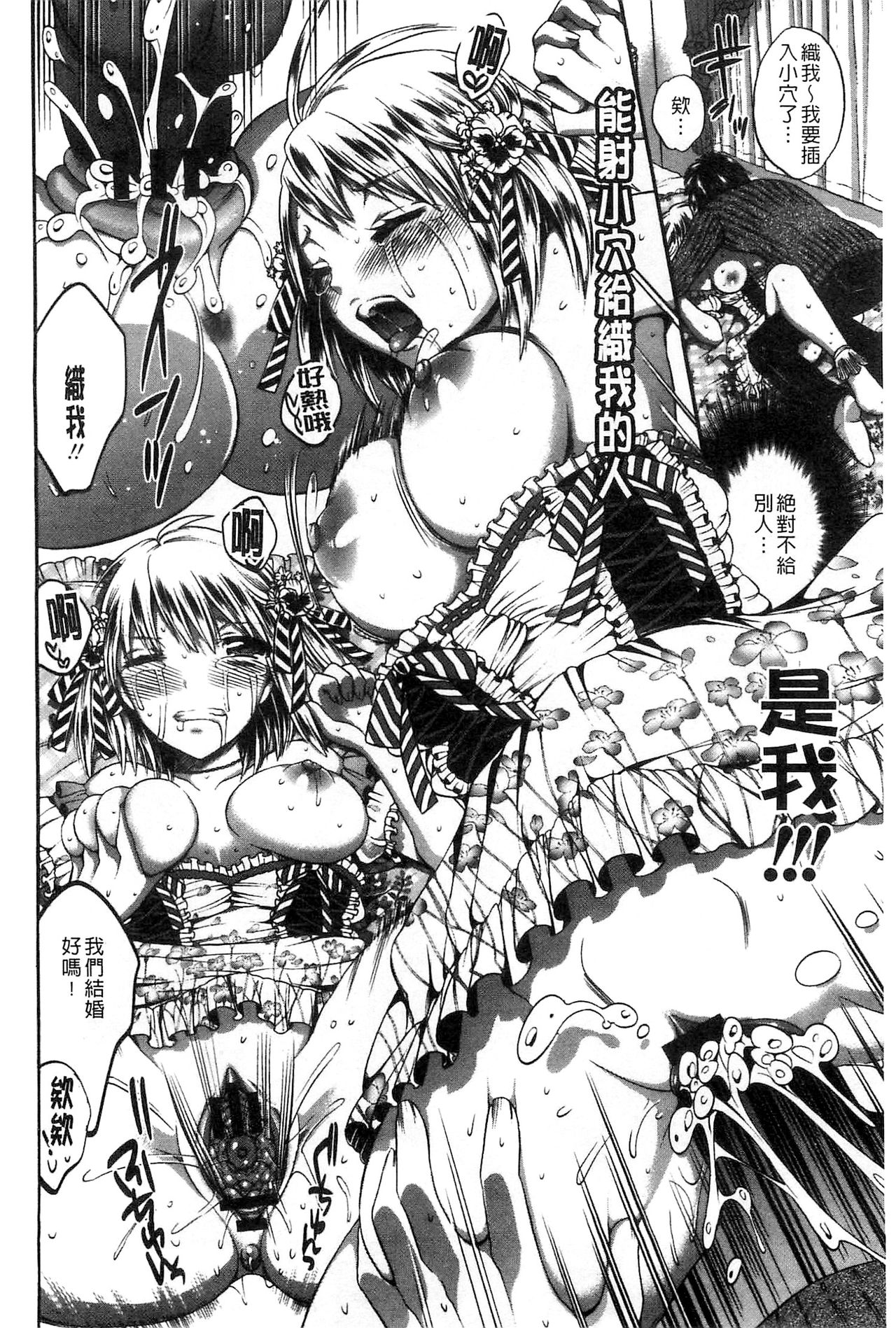 [砕骨子] だまって中出ししなさい!! [中国翻訳]