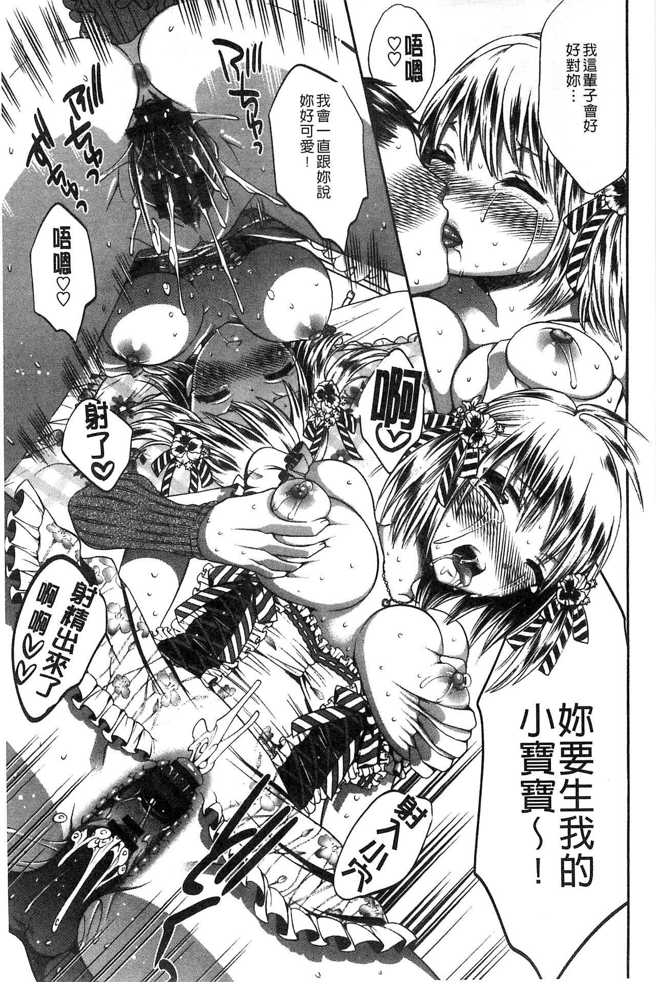 [砕骨子] だまって中出ししなさい!! [中国翻訳]