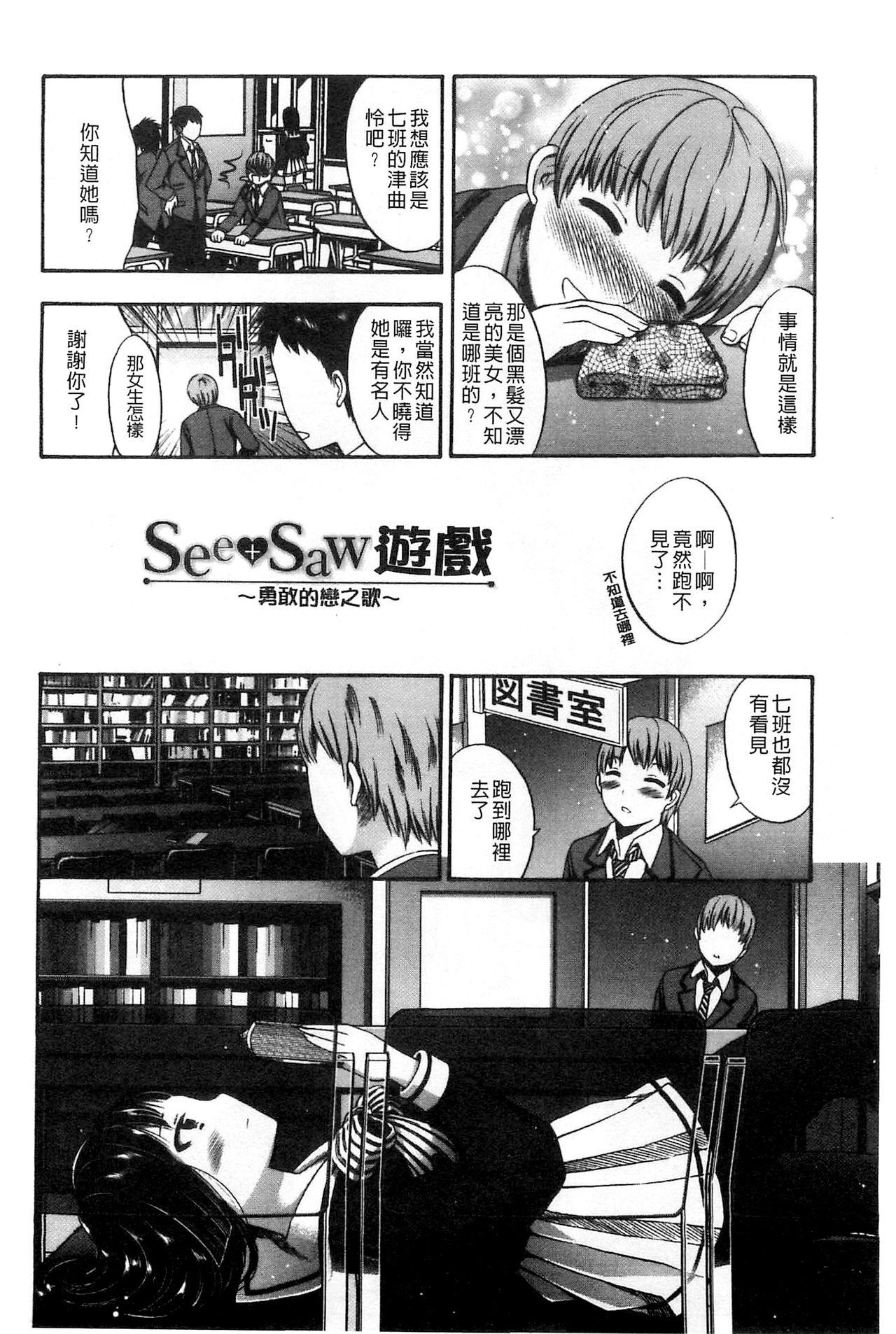 [砕骨子] だまって中出ししなさい!! [中国翻訳]