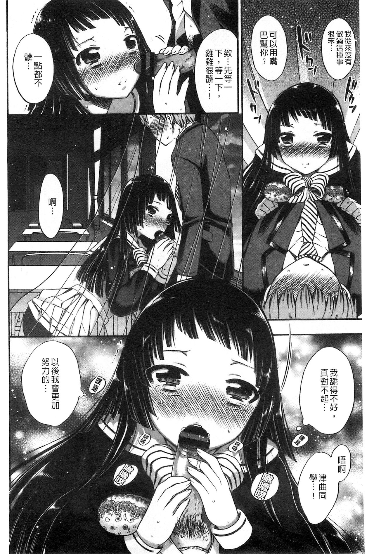 [砕骨子] だまって中出ししなさい!! [中国翻訳]